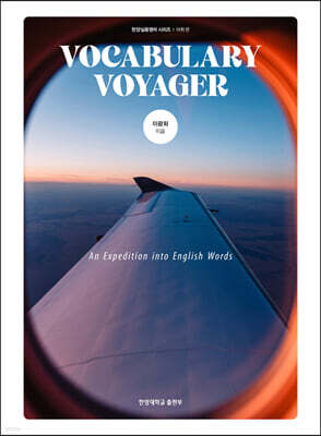 VOCABULARY VOYAGER