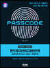 2023~2024 SD에듀 펀드투자권유자문인력 실제유형 모의고사 [4회분 + 특별부록] PASSCODE