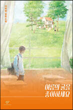 여름의 귤을 좋아하세요