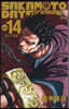 SAKAMOTO DAYS 14