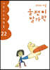 올챙이 발가락 : 가을호 2023
