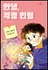 [대여] 안녕, 걱정 인형