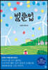 벌룬업