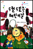 5월 5일은 혜린이 날