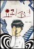 요괴 소년 - 보름달문고 51