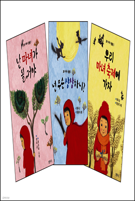 [세트] 꼬마 마녀 송송 시리즈 (전3권)
