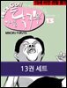 [대여] [세트]  이나중 탁구부 (총13권/완결)