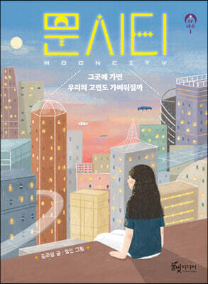 문시티