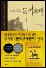 돈키호테 1