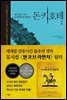돈키호테 2