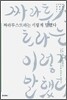 짜라투스트라는 이렇게 말했다