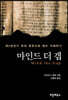 마인드 더 갭