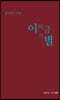이따금 기별