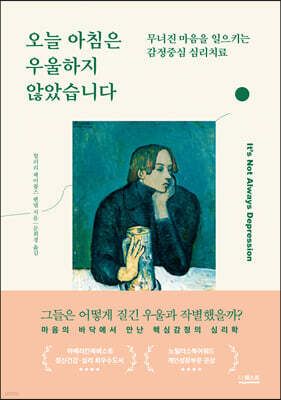 오늘 아침은 우울하지 않았습니다