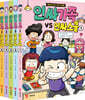 인싸가족VS인싸스쿨 세트