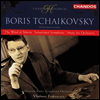 보리스 차이코프스키: 시베리아의 바람, 세바스토폴 교향곡, 관현악을 위한 음악 (Boris Tchaikovsky: The Wind of Siberia, Sebastopol Symphony, Music for Orchestra)(CD) - Vladimir Fedoseyev