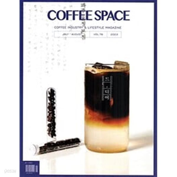 커피 스페이스 Coffee Space 2023.7.8