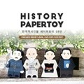 	서상돈,정경주,이상정.현정건 국채보상운동 4종세트_뜯어만드는 페이퍼토이_한국역사(독립운동가)58탄	
