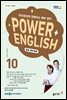 POWER ENGLISH 2023년 10월호