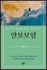 안보보험