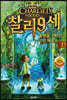 찰리 9세 19