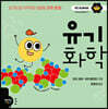 유기 화학