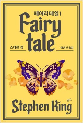 [대여] 페어리 테일 1