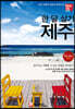 해시태그 한 달 살기 제주