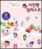 사인펜 일러스트