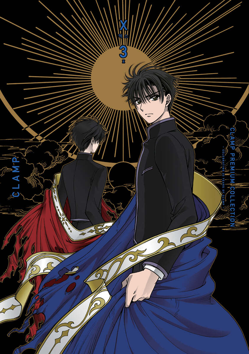 CLAMP PREMIUM COLLECTION X(엑스) 3