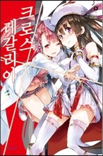 크로스 레갈리아 5