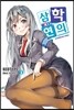 삼학연의 3