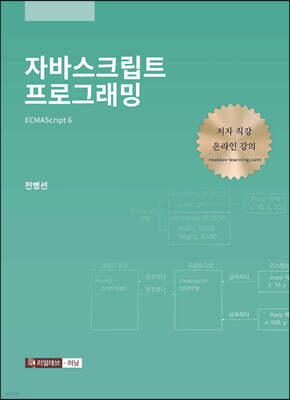자바스크립트 프로그래밍