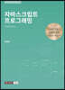 자바스크립트 프로그래밍