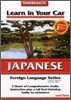 Japanese: Level 3