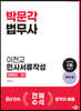 법무사 민사서류작성 종합정리