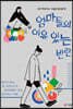 엄마들의 이유 있는 반란