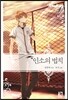 인소의 법칙 4