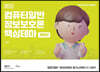 컴퓨터일반 정보보호론 핵심테마 (필다나)