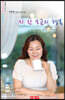 시 한 모금의 행복