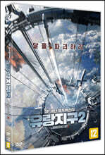 유랑지구2 (1Disc)