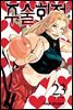 주술회전 23권