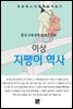 이상 - 지팽이 역사
