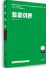 회로이론 기본이론서