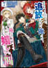 勇者パ-ティ-を追放された俺だが,俺 7
