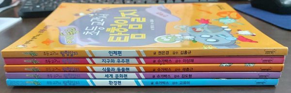 아기공룡 둘리 초등교과서 탐험일지 세트(과학 4권+사회 1권)