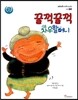 꿀꺽꿀꺽 차우 할머니