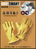 別冊GO OUT GRIP SWANY BOOK