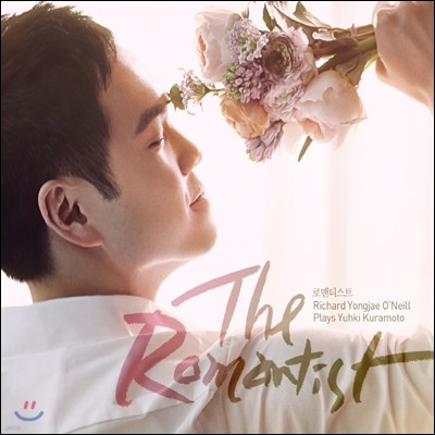 로맨티스트 (The Romantist) - 리처드 용재 오닐 [데뷔 10주년 스페셜 앨범]