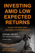 과거의 검증, 미래의 투자